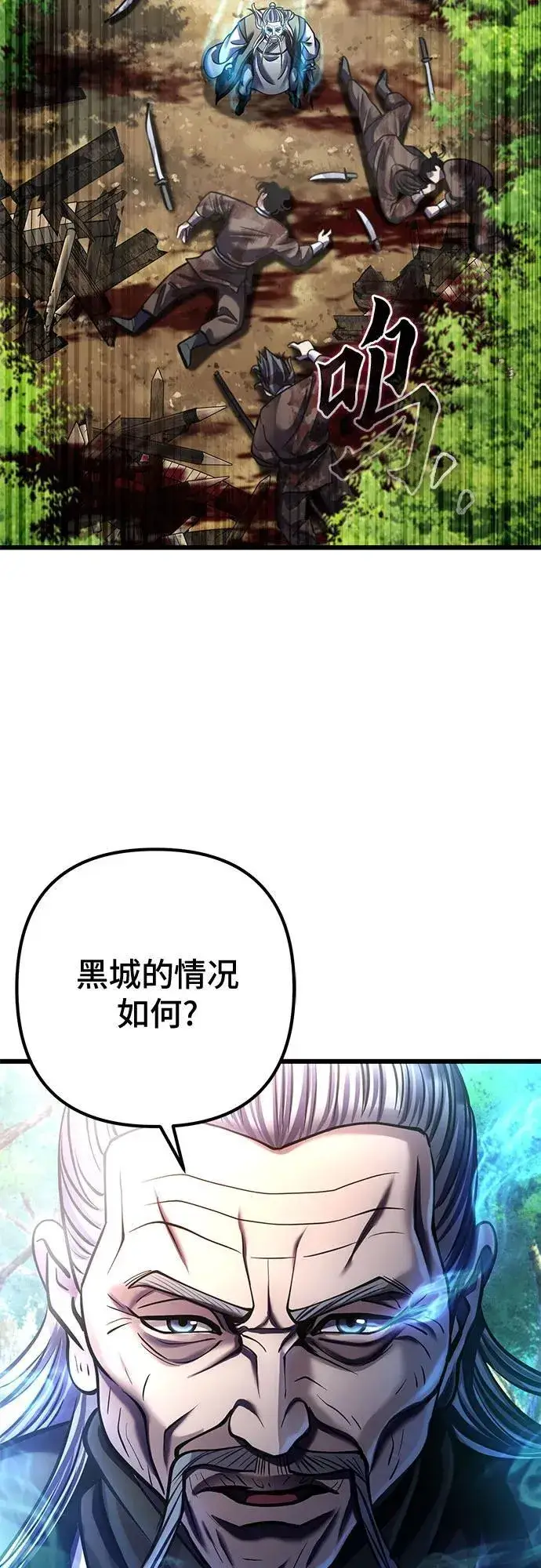 漫画《彭家四公子》第183话第30张图