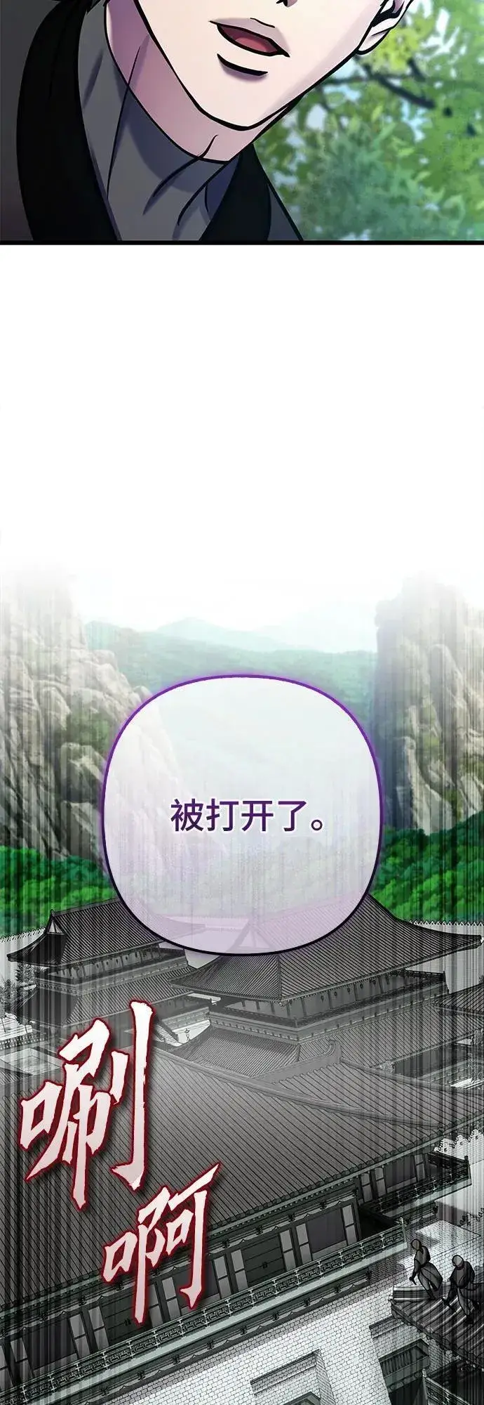 漫画《彭家四公子》第183话第33张图