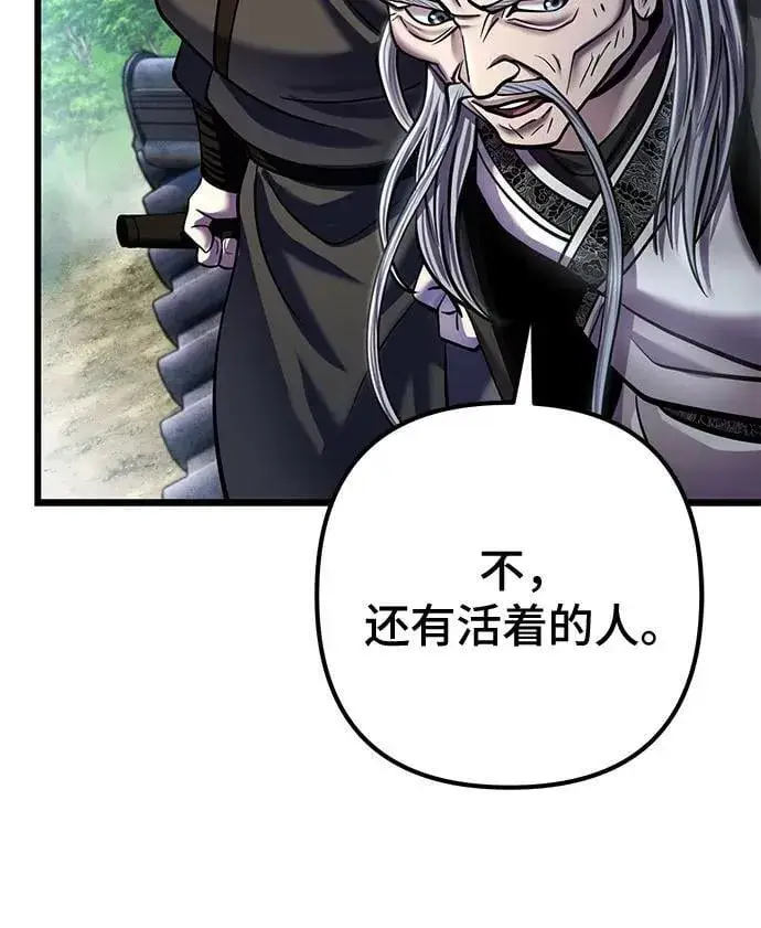 漫画《彭家四公子》第183话第35张图