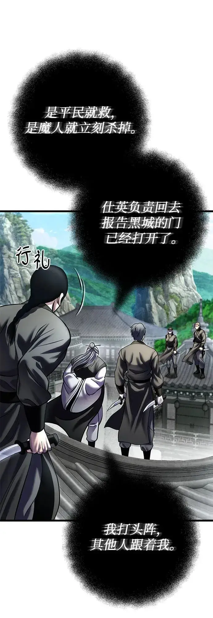 漫画《彭家四公子》第183话第36张图