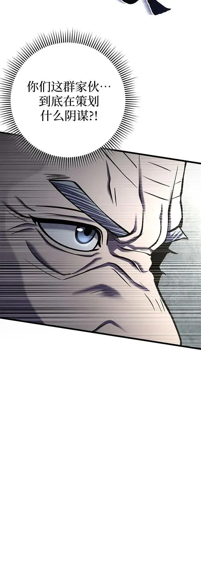 漫画《彭家四公子》第183话第38张图