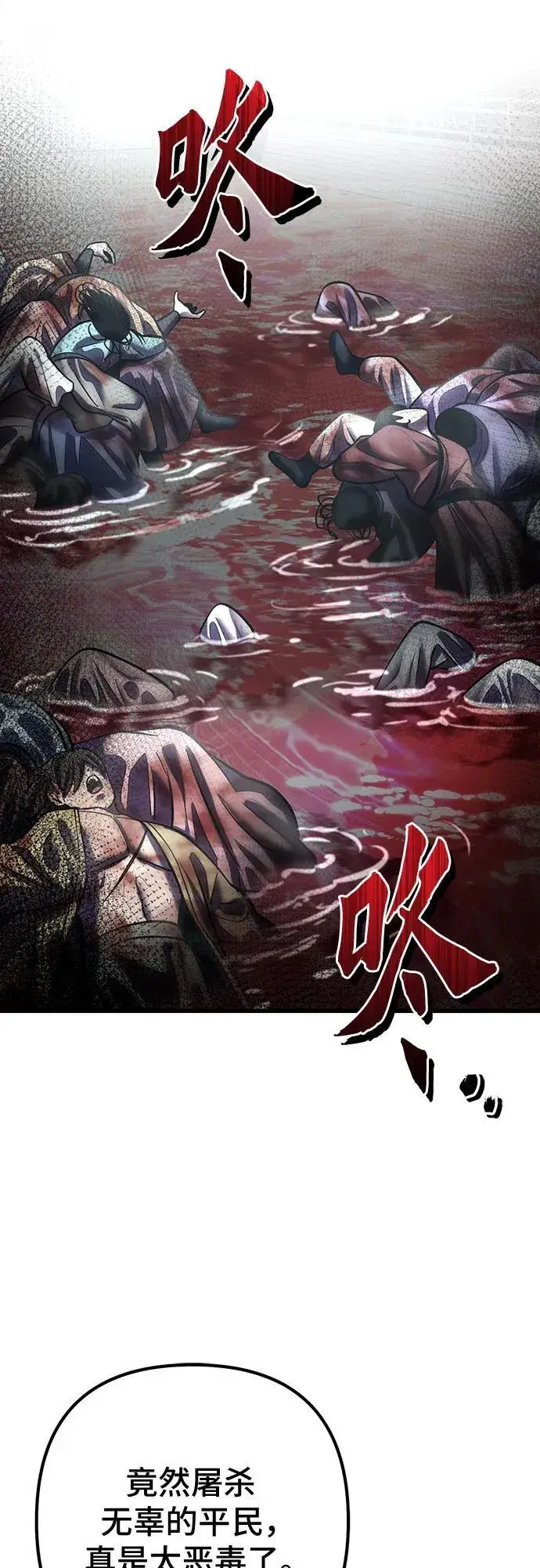 漫画《彭家四公子》第183话第39张图