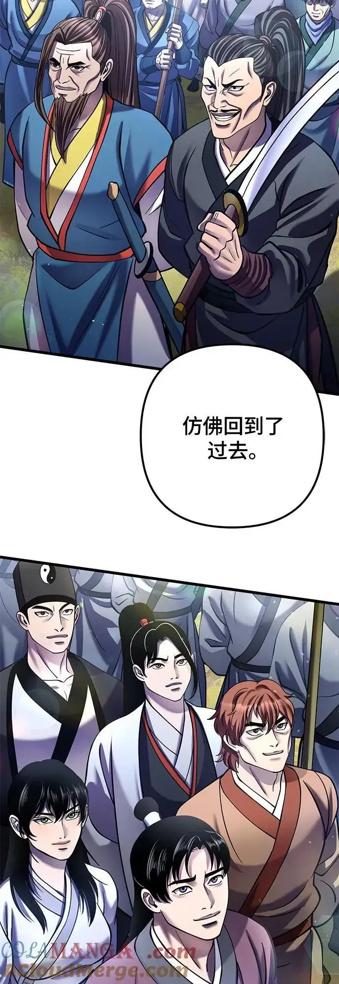 漫画《彭家四公子》第183话第4张图