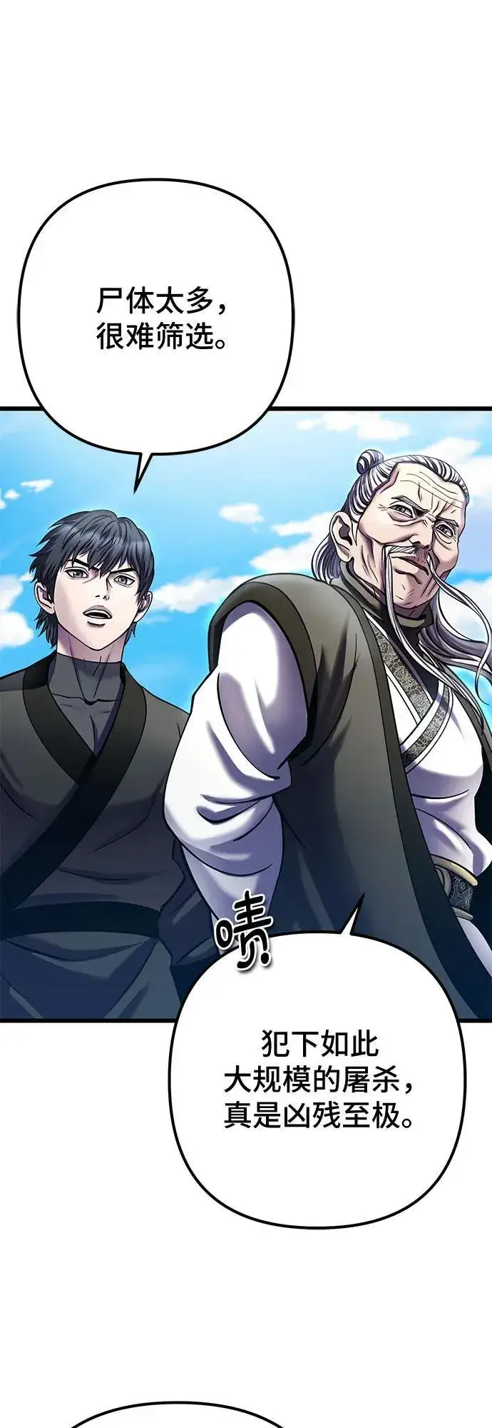 漫画《彭家四公子》第183话第41张图