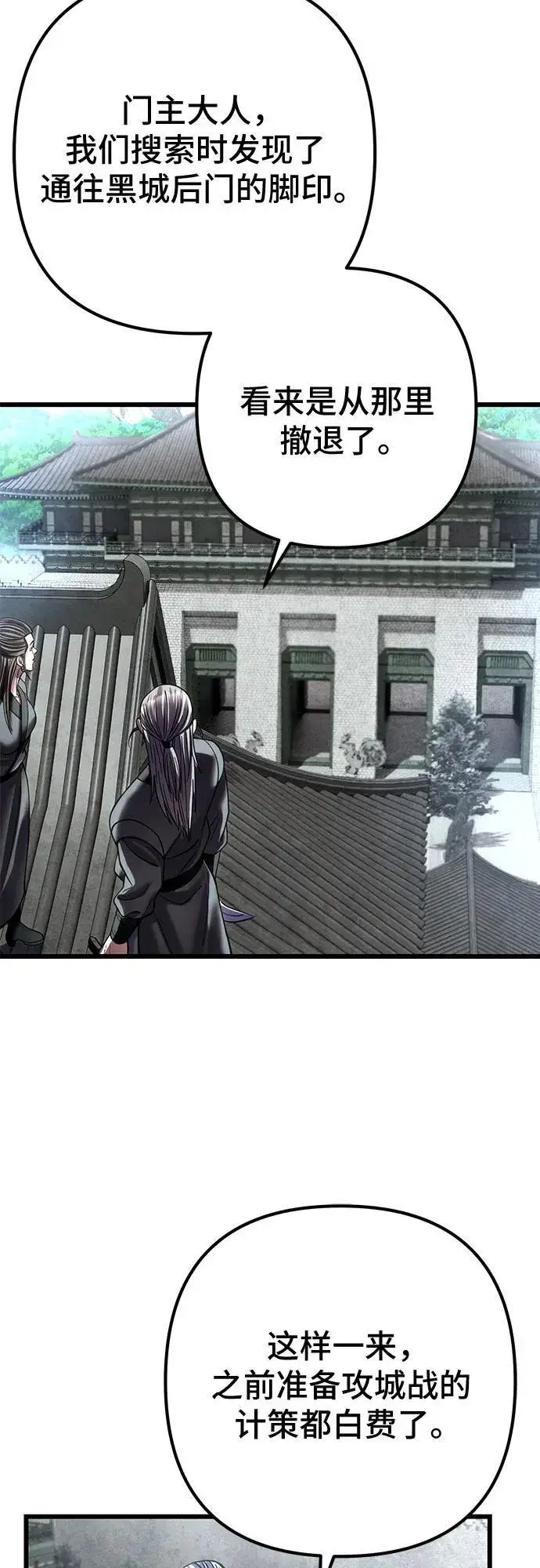 漫画《彭家四公子》第183话第42张图