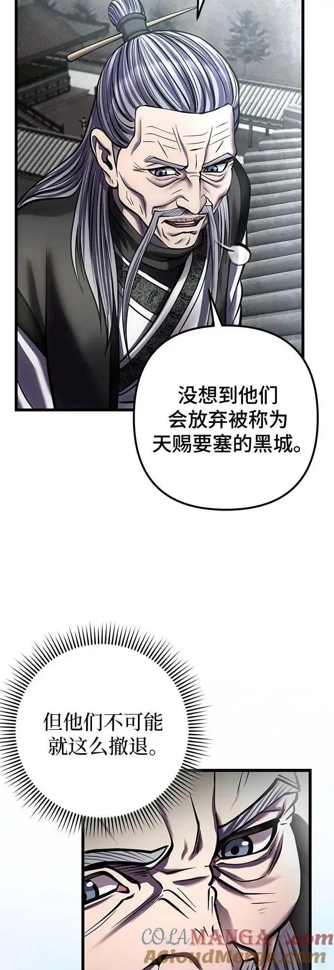 漫画《彭家四公子》第183话第43张图