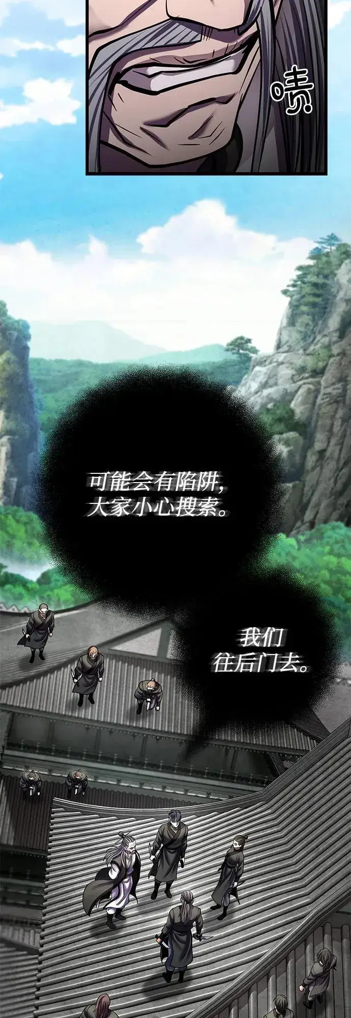 漫画《彭家四公子》第183话第44张图