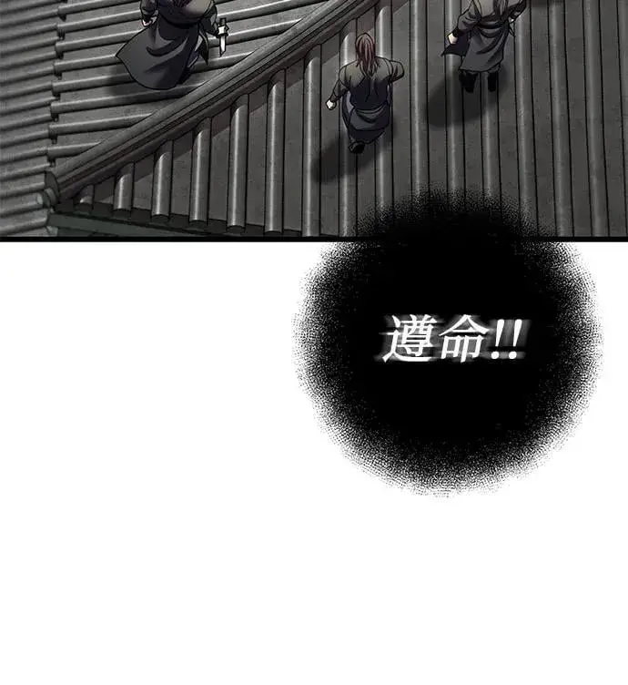 漫画《彭家四公子》第183话第45张图