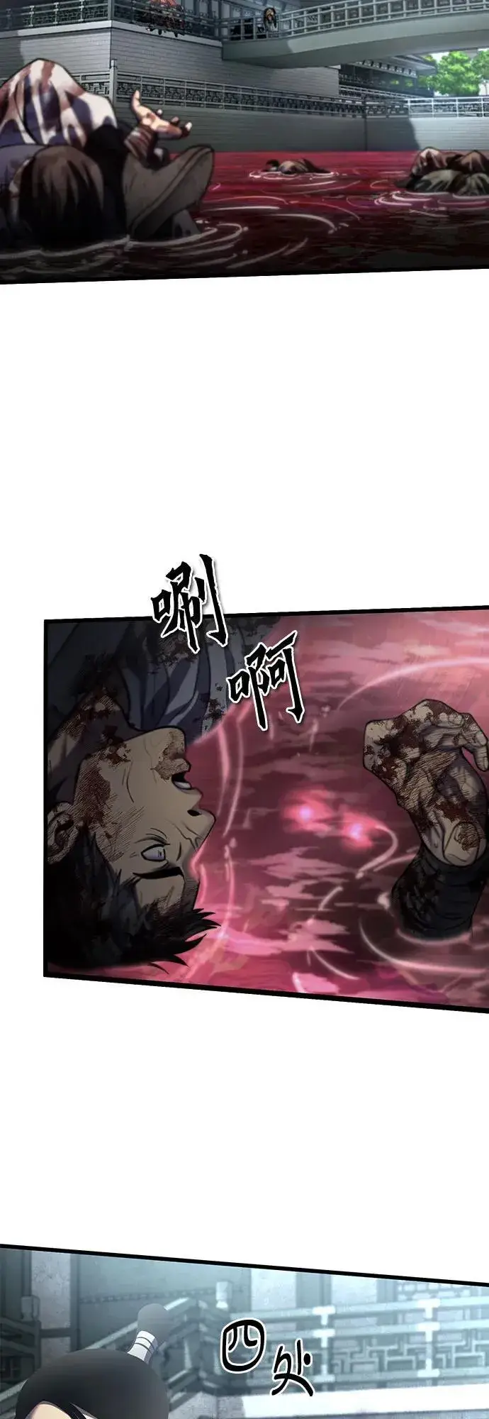 漫画《彭家四公子》第183话第47张图
