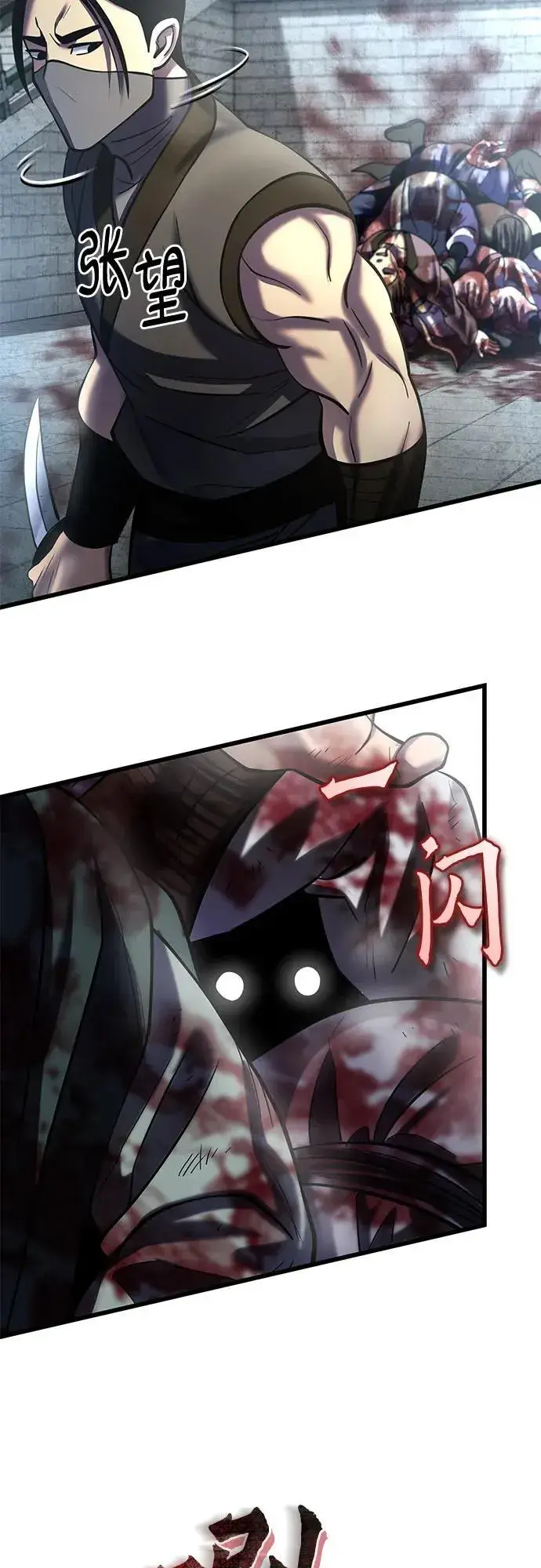 漫画《彭家四公子》第183话第48张图