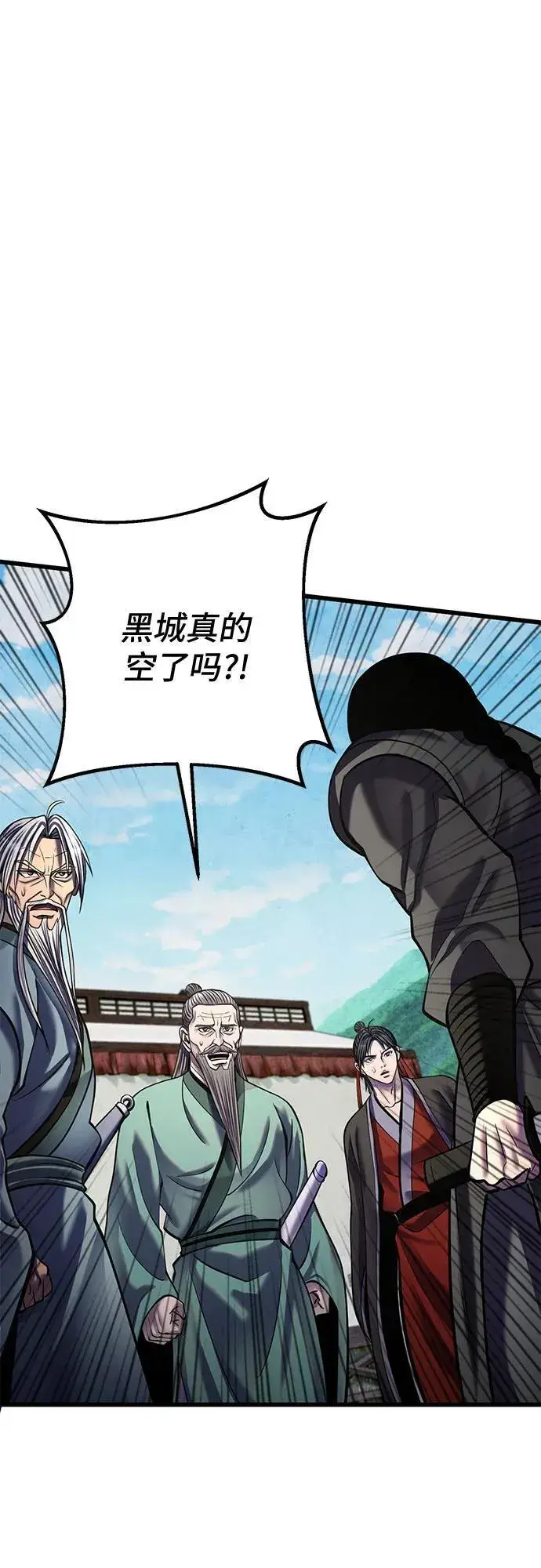 漫画《彭家四公子》第183话第51张图