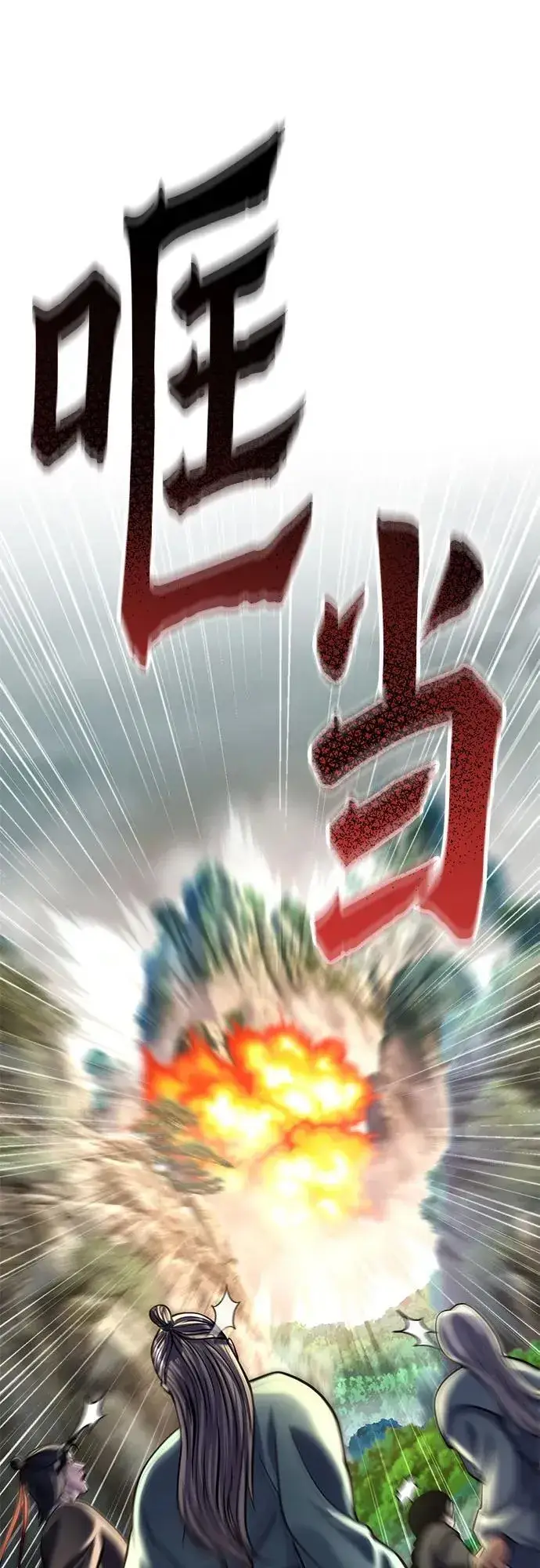 漫画《彭家四公子》第183话第53张图