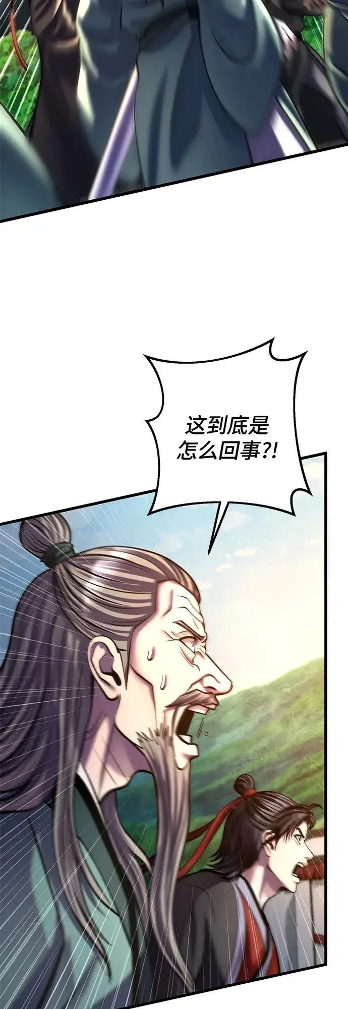 漫画《彭家四公子》第183话第54张图