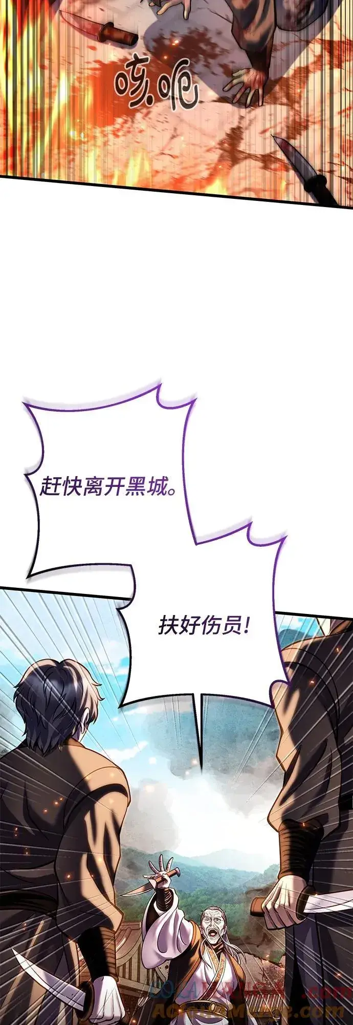 漫画《彭家四公子》第183话第58张图