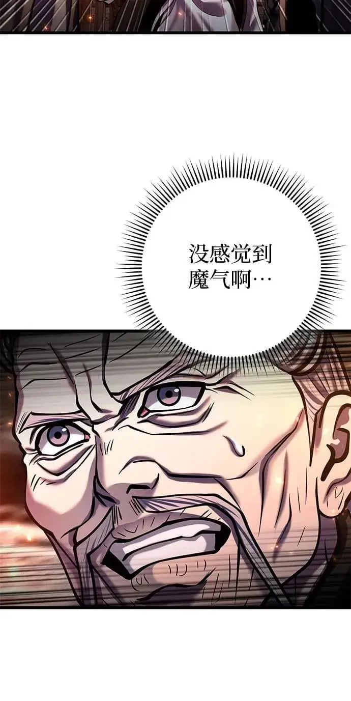 漫画《彭家四公子》第183话第59张图