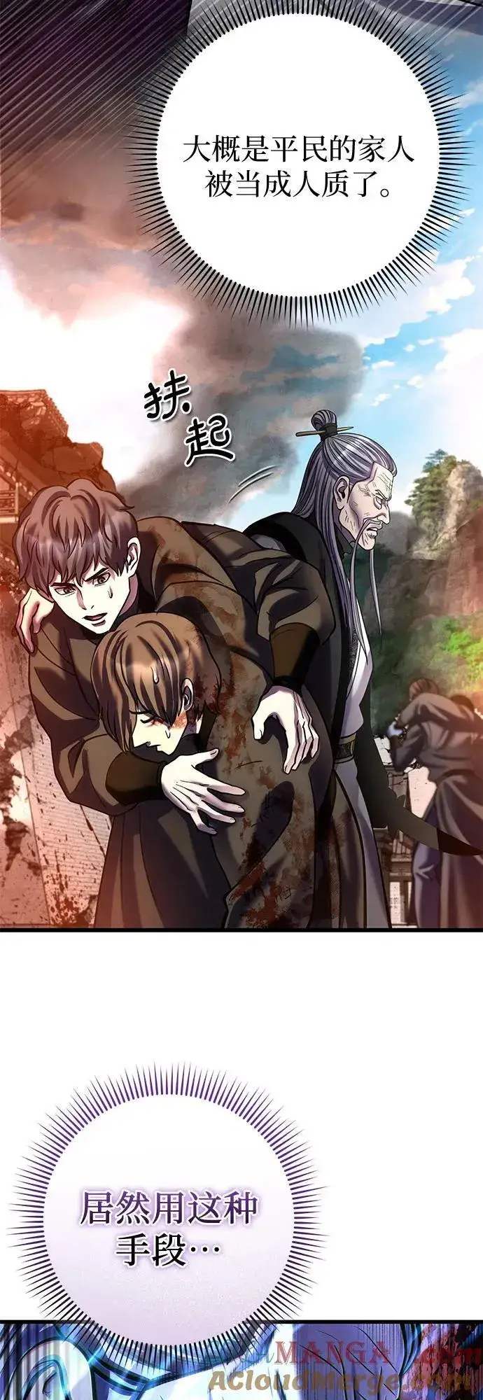 漫画《彭家四公子》第183话第61张图