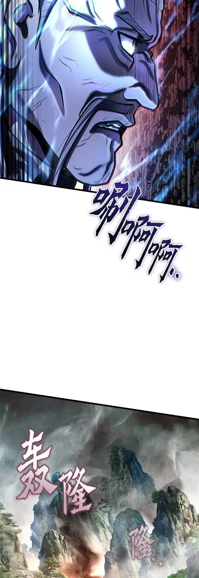 漫画《彭家四公子》第183话第62张图