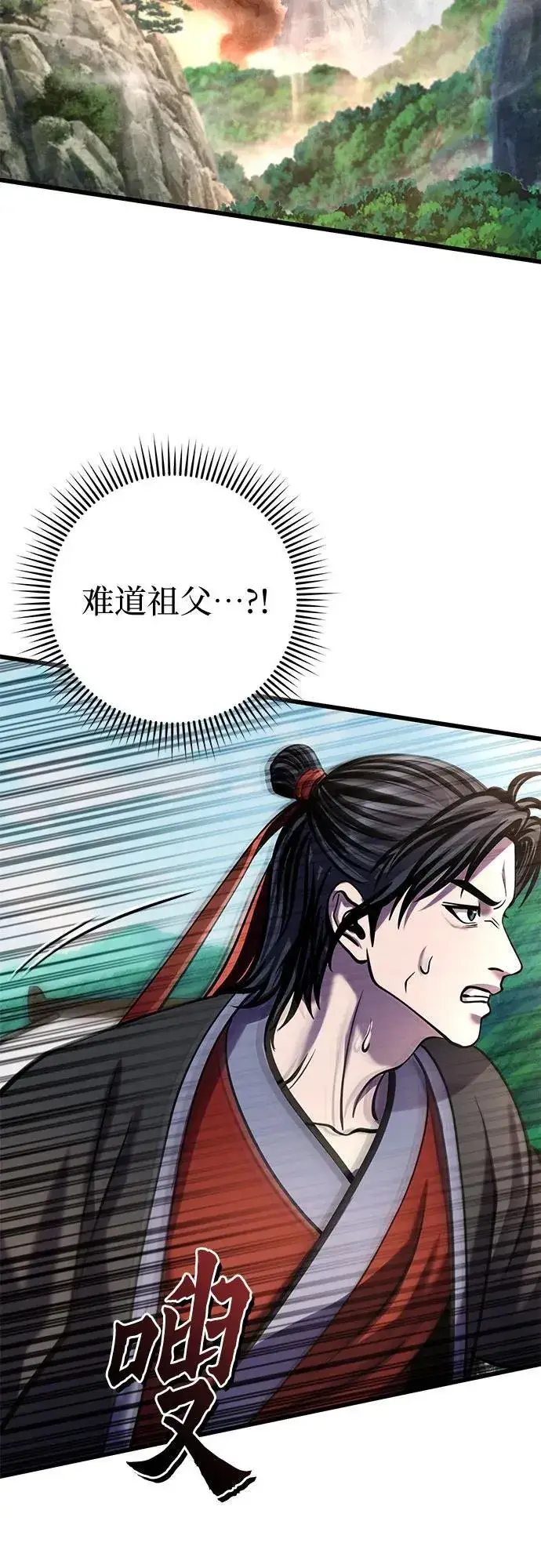 漫画《彭家四公子》第183话第63张图
