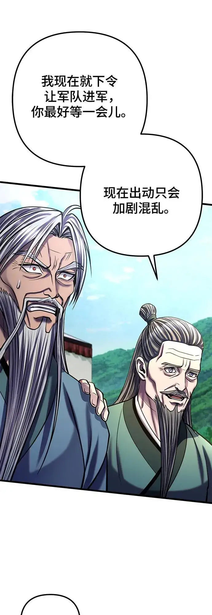 漫画《彭家四公子》第183话第66张图