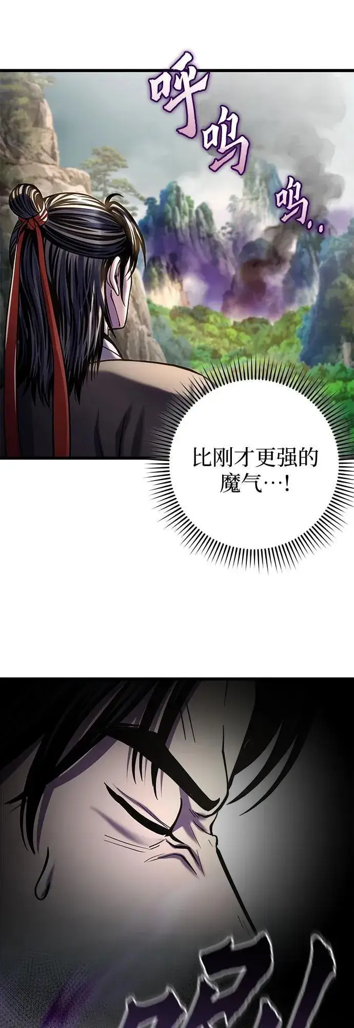 漫画《彭家四公子》第183话第68张图