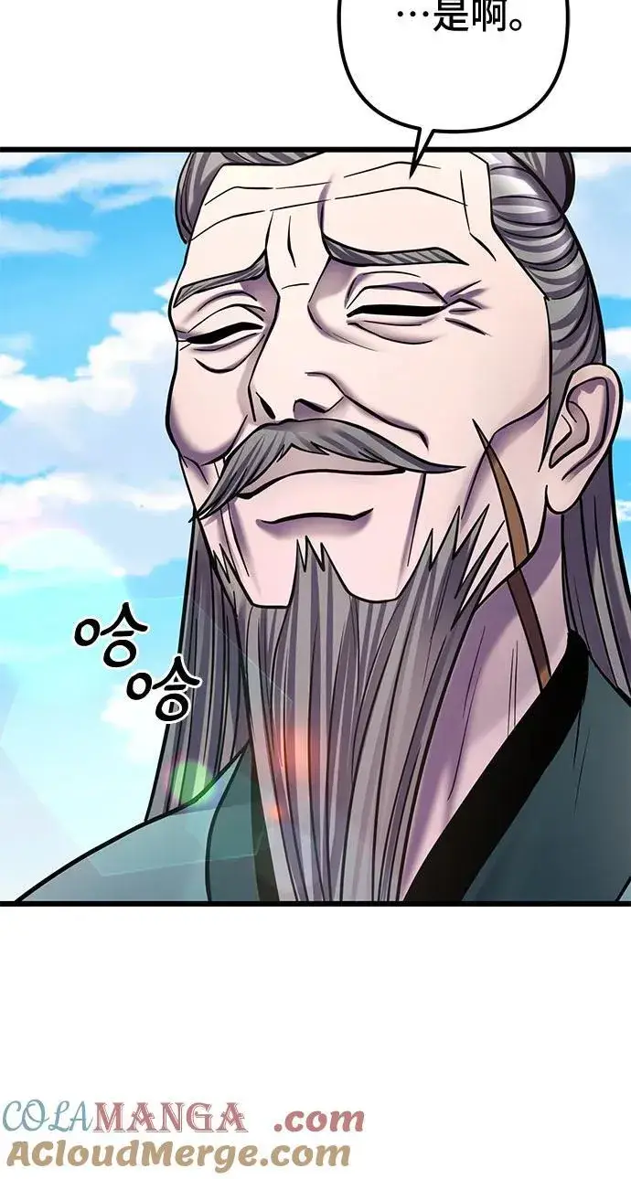 漫画《彭家四公子》第183话第7张图