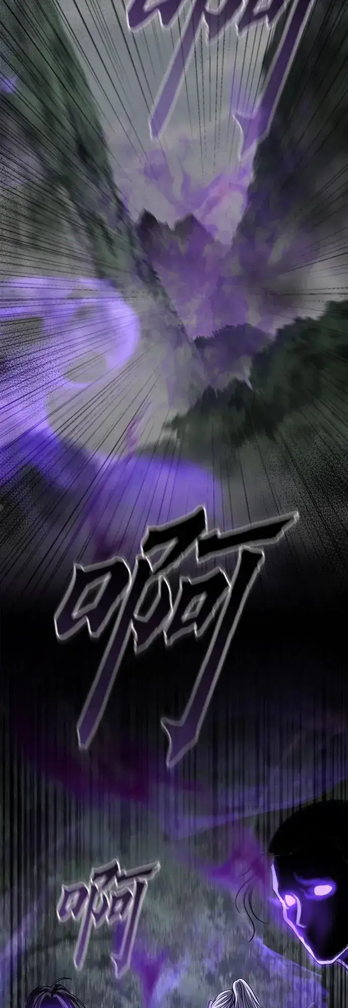 漫画《彭家四公子》第183话第71张图