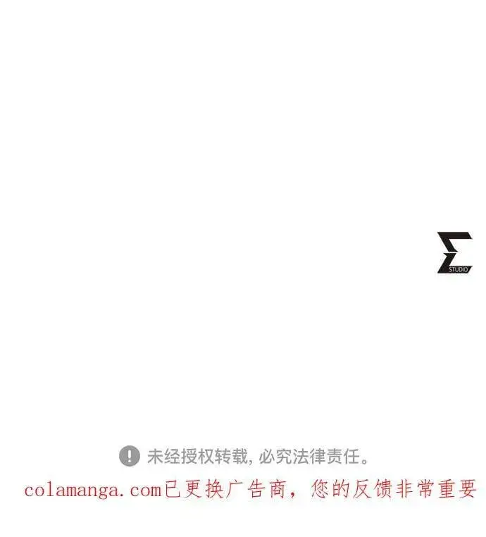 漫画《彭家四公子》第183话第75张图