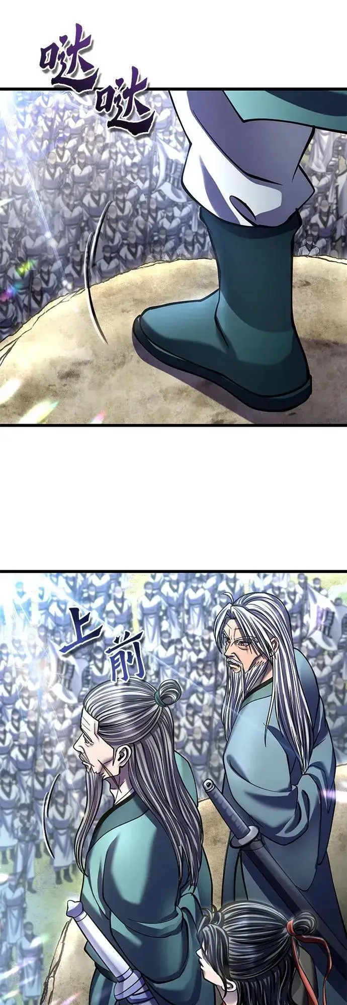 漫画《彭家四公子》第183话第8张图