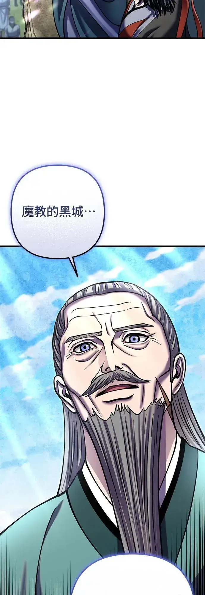 漫画《彭家四公子》第183话第9张图