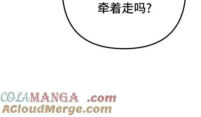 漫画《彭家四公子》第184话第10张图