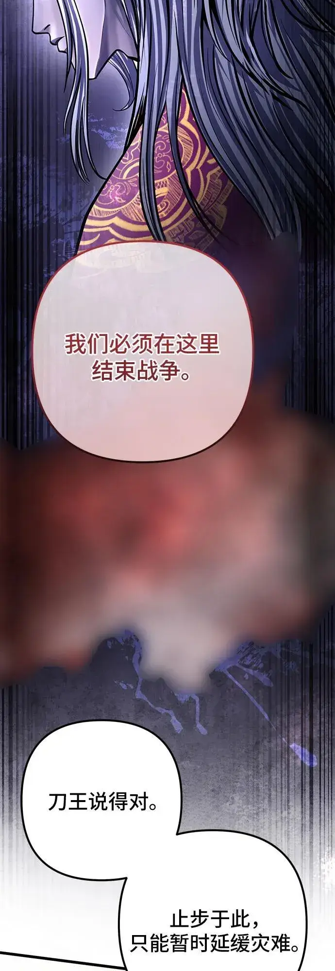 漫画《彭家四公子》第184话第12张图