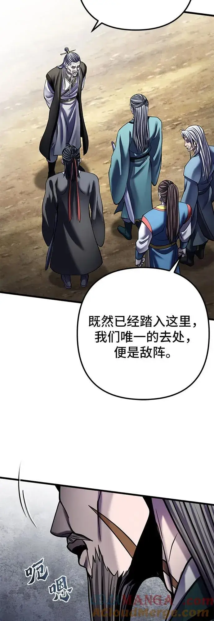 漫画《彭家四公子》第184话第13张图