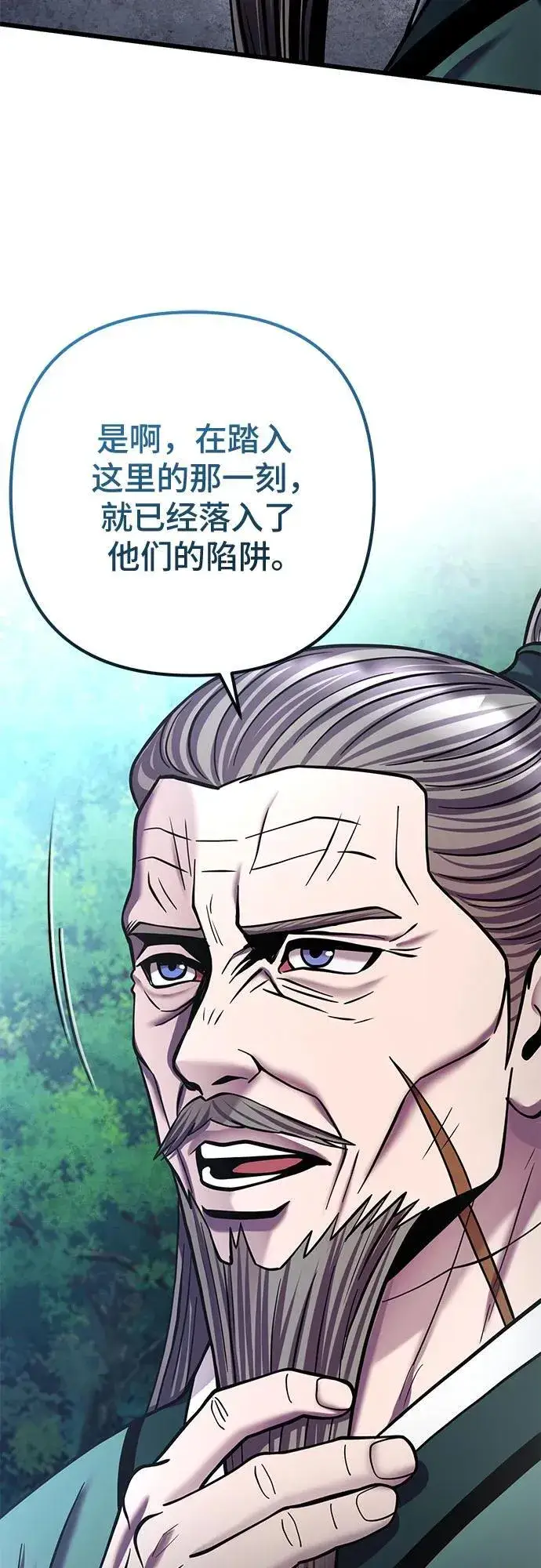 漫画《彭家四公子》第184话第14张图