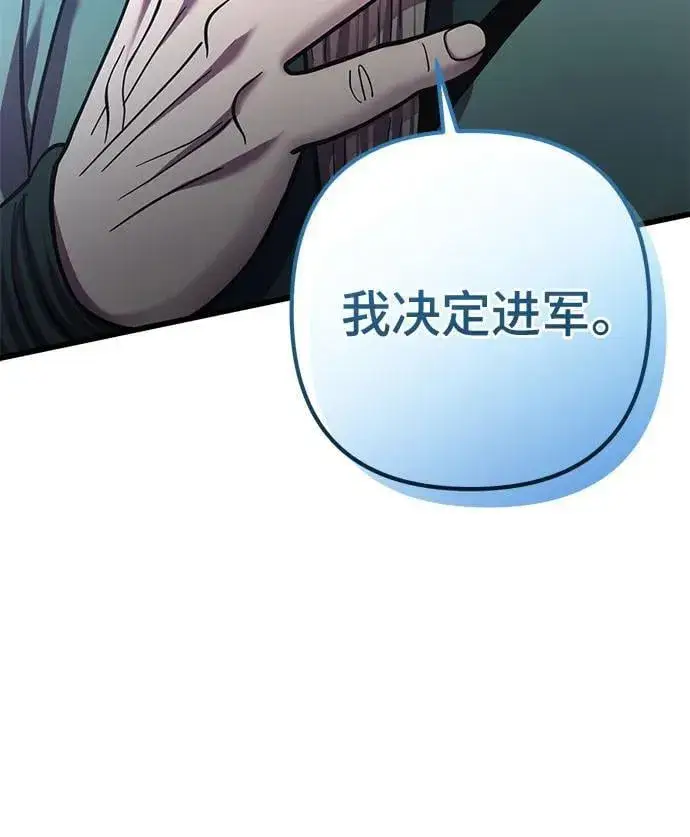 漫画《彭家四公子》第184话第15张图