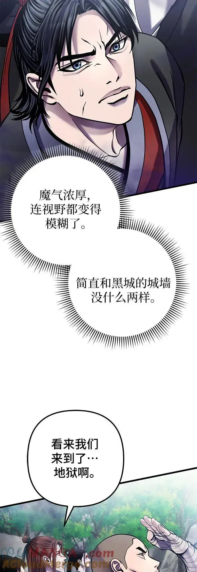 漫画《彭家四公子》第184话第19张图