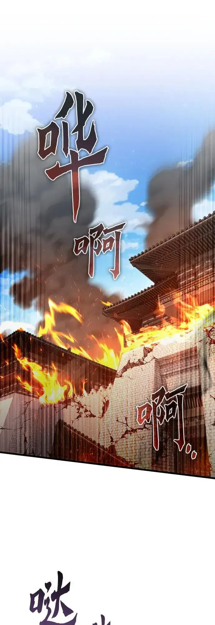 漫画《彭家四公子》第184话第2张图