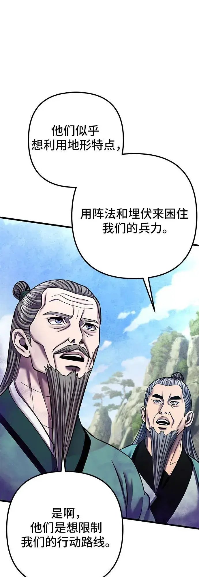 漫画《彭家四公子》第184话第21张图