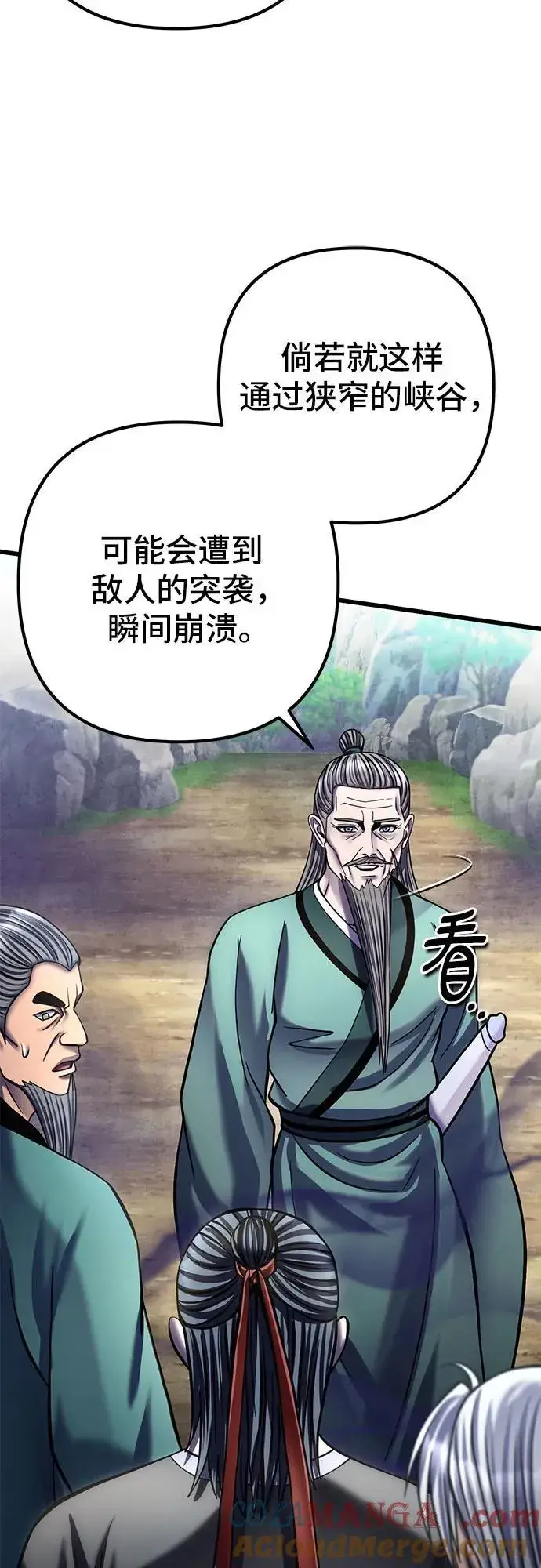 漫画《彭家四公子》第184话第22张图