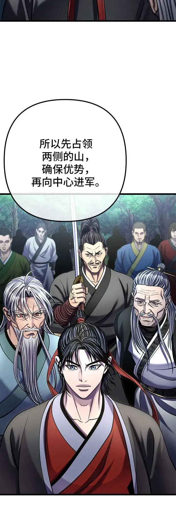 漫画《彭家四公子》第184话第23张图