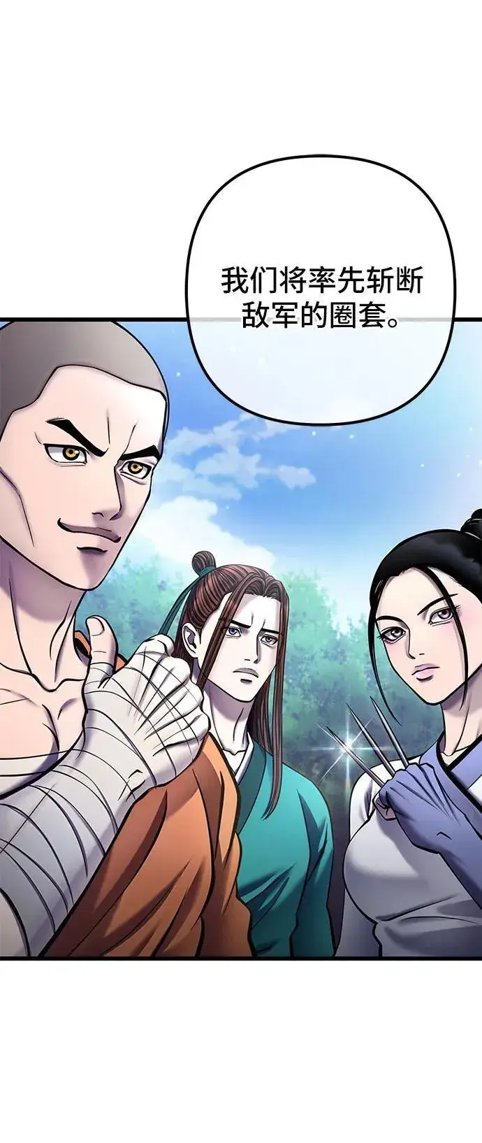 漫画《彭家四公子》第184话第24张图