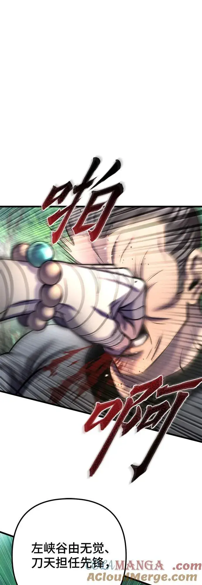 漫画《彭家四公子》第184话第25张图