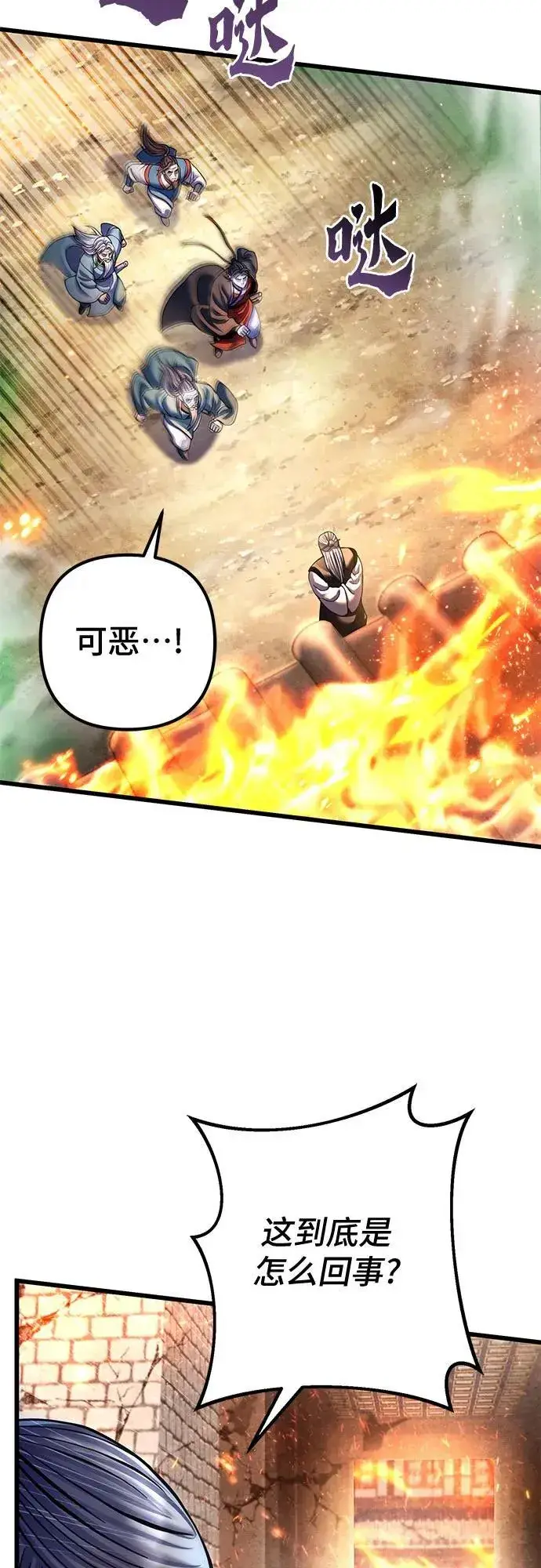 漫画《彭家四公子》第184话第3张图
