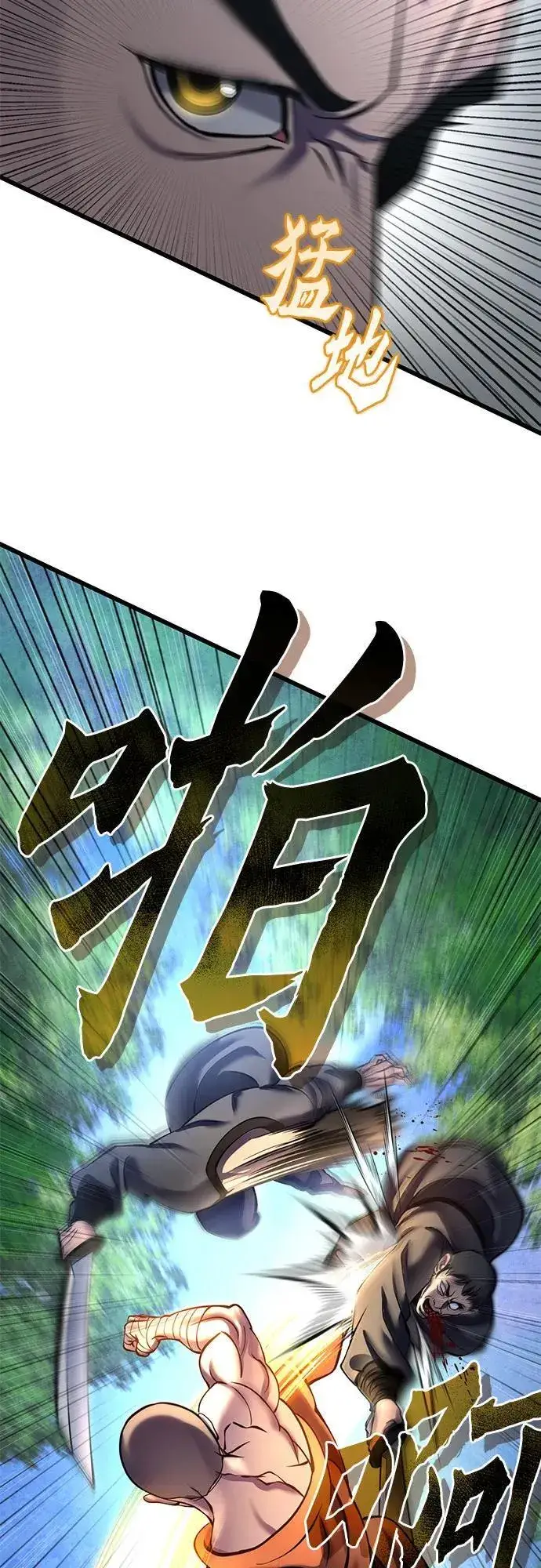 漫画《彭家四公子》第184话第30张图