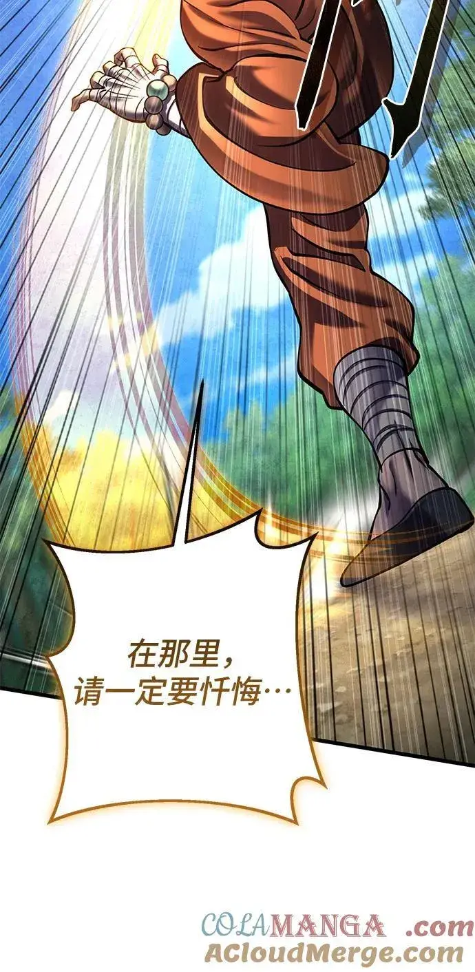 漫画《彭家四公子》第184话第31张图