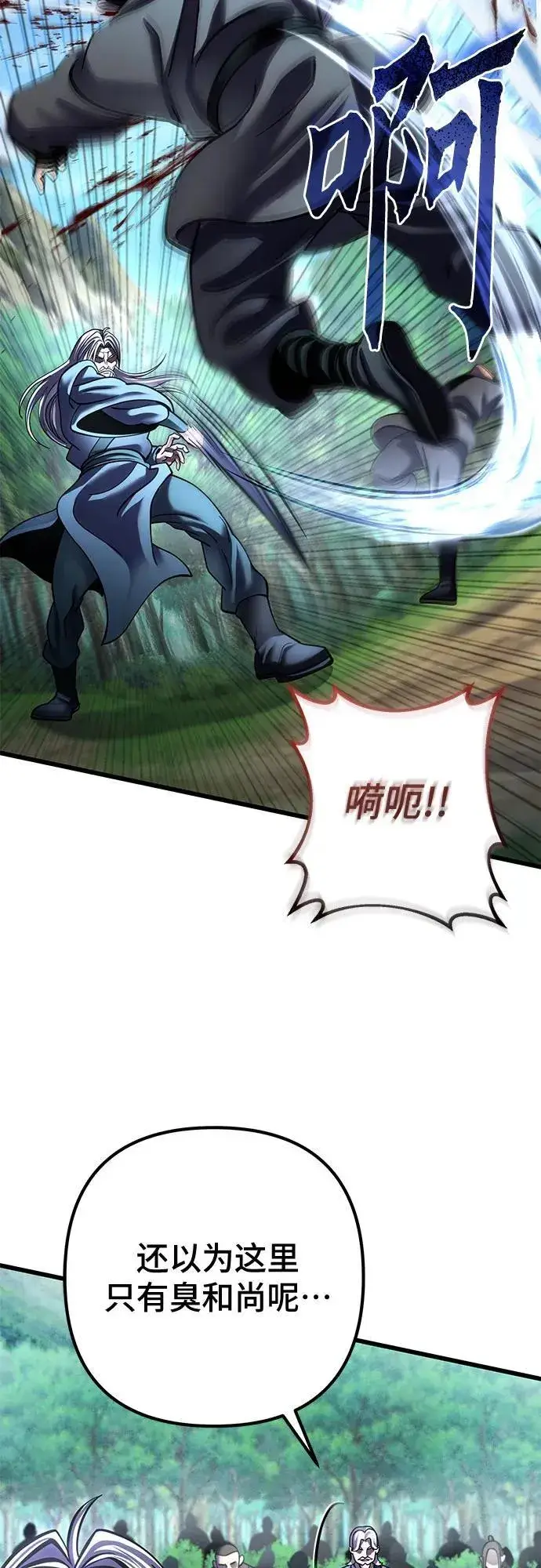 漫画《彭家四公子》第184话第36张图
