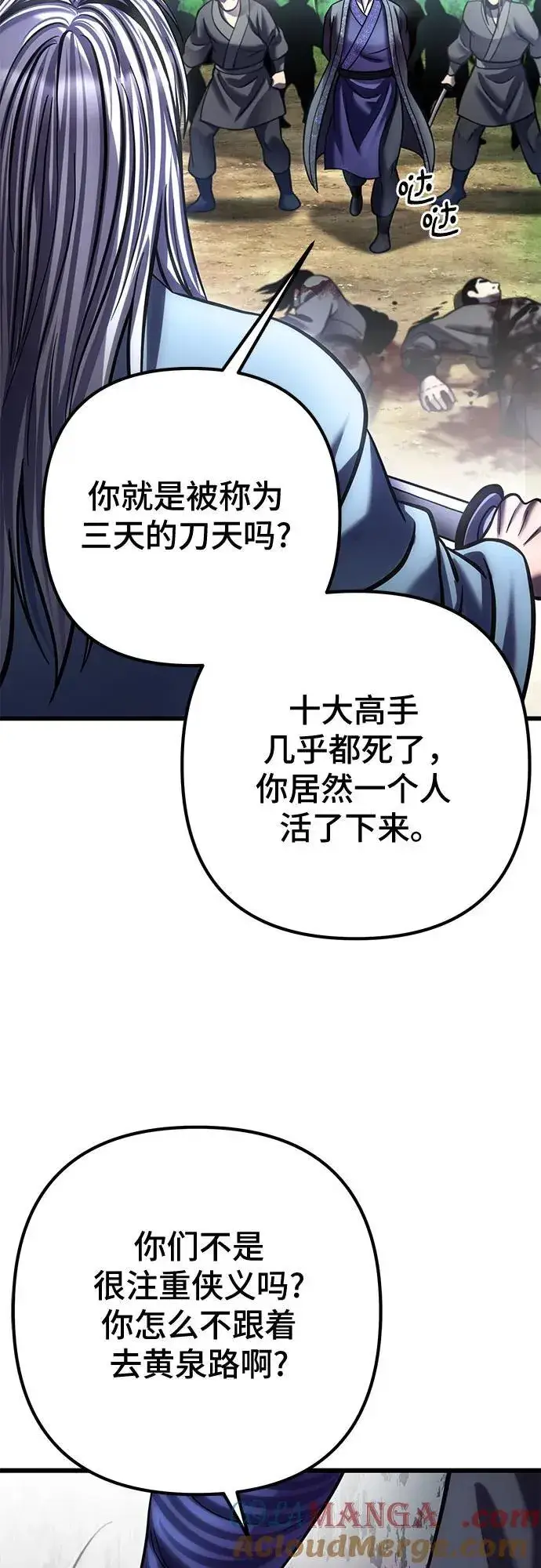 漫画《彭家四公子》第184话第37张图