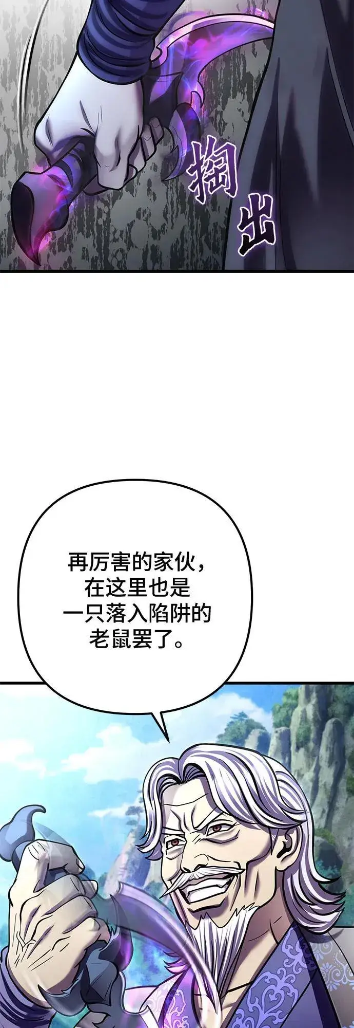 漫画《彭家四公子》第184话第38张图