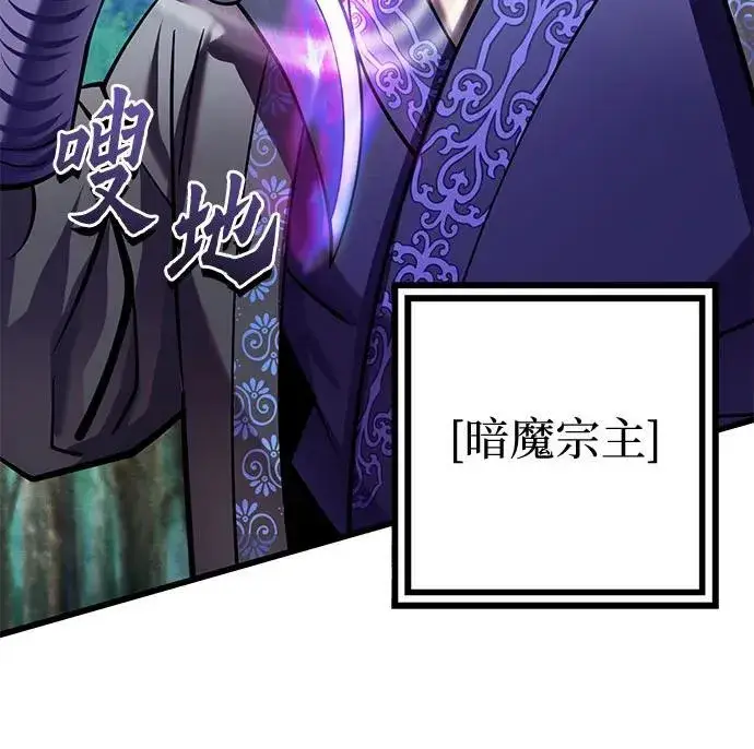 漫画《彭家四公子》第184话第39张图
