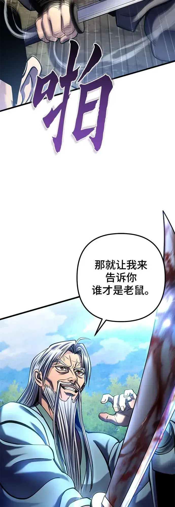漫画《彭家四公子》第184话第41张图