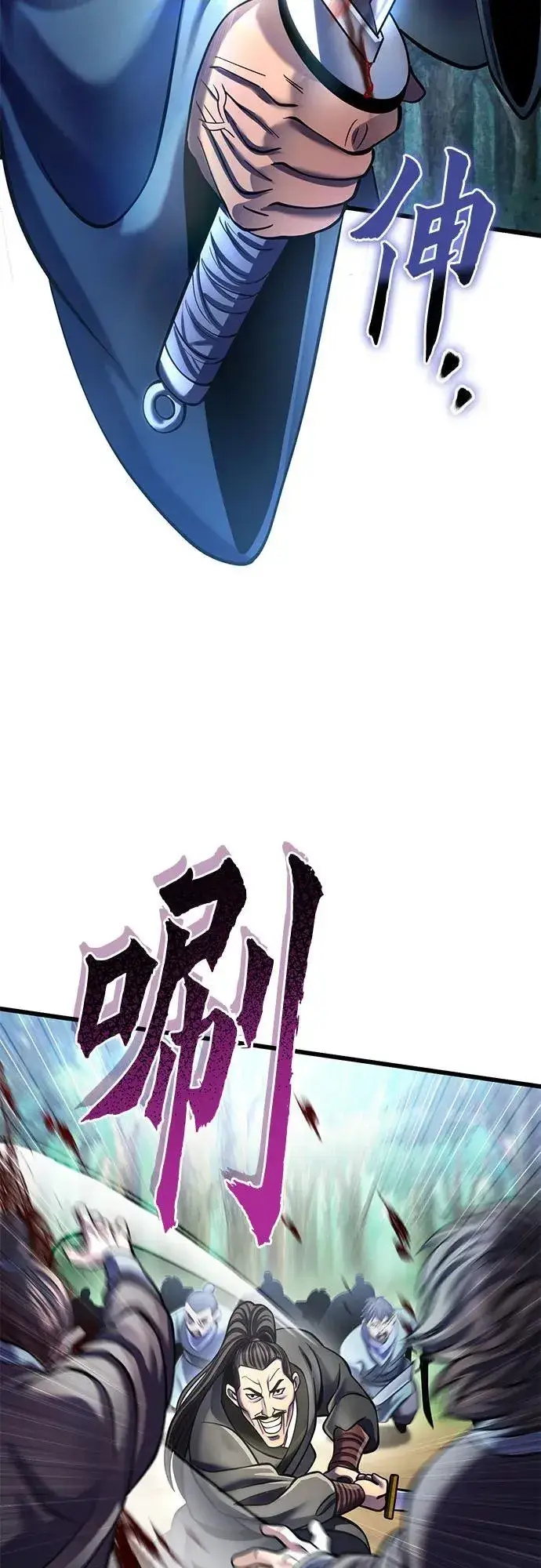 漫画《彭家四公子》第184话第42张图